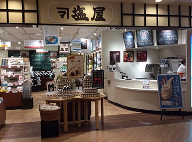 大阪・難波にある、塩屋 なんばCITY店