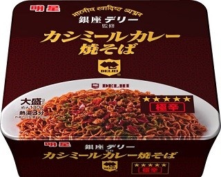 銀座デリーの極辛カレーを再現したカップ焼そば新発売