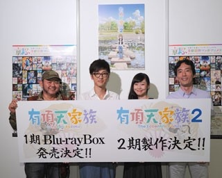 京まふイベントにて、有頂天家族 待望の続編放送を発表