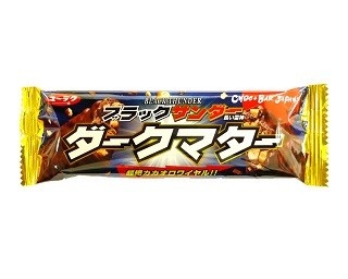 史上最強のブラックサンダーが誕生！シリーズ初のロングタイプ