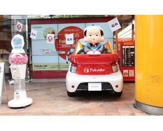 見れば幸せが訪れる！？福助が鎮座するFukuske CARが『福』をお届け！