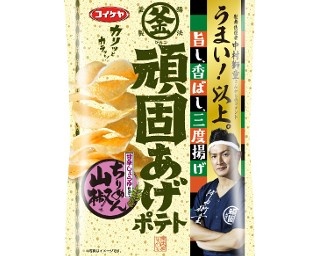 中村獅童のお墨付き！山椒が効いた頑固あげポテト発売