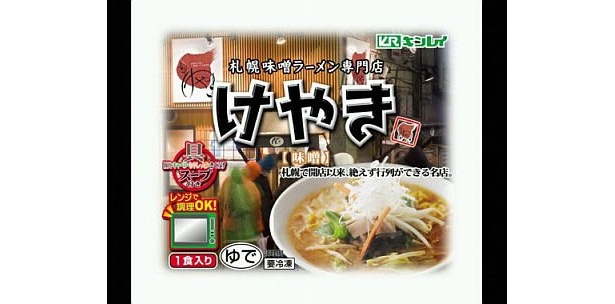 札幌の名店の味も｢専門店タイアップシリーズ 札幌味噌ラーメン けやき｣(オープン価格)
