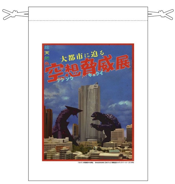 ガメラメニュー2点を同時に注文すると先着順でもらえる、オリジナルコットン巾着