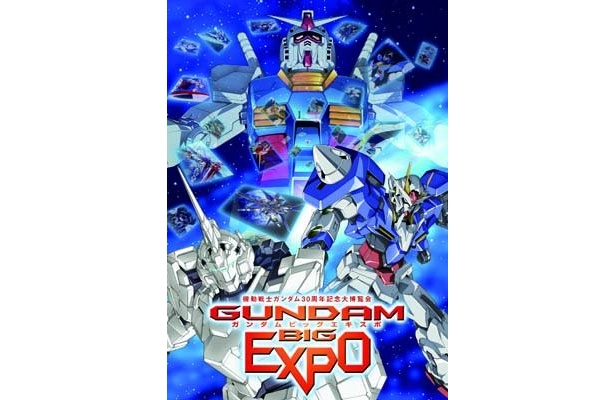史上最大のガンダムイベント｢GUNDAM BIG EXPO｣の見どころは？