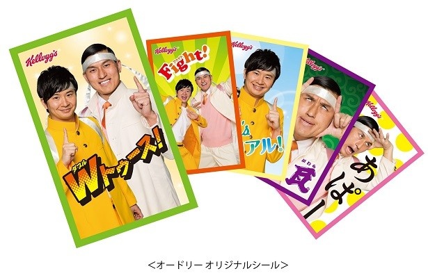 【写真を見る】全5種類の「オードリー オリジナルシール」