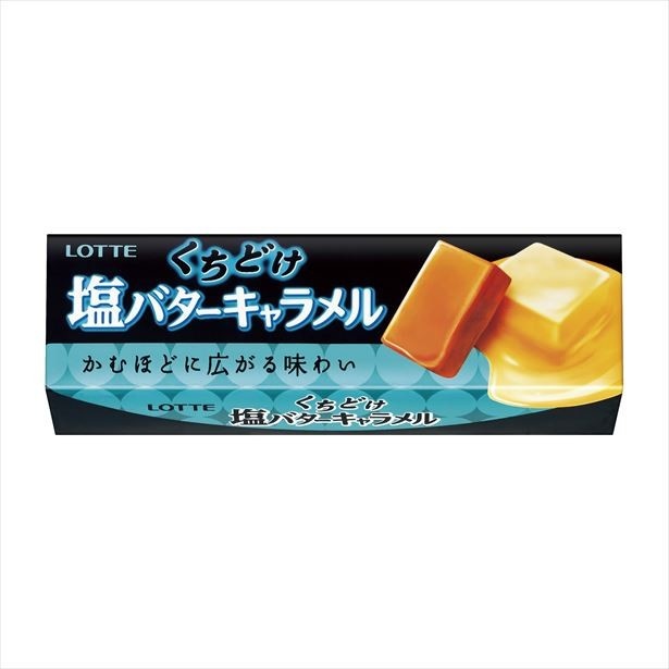 コク深い「くちどけ塩バターキャラメル」