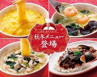 ミスドから本格中華シリーズ！陳建一監修の“ミスター飲茶”