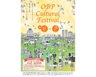 京橋OBPで1,000円で呑んで食べる“せんべろ”イベント