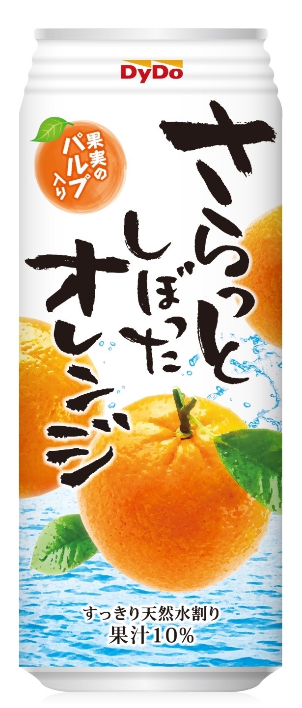 さらっとしぼったオレンジ」発売20周年で秋冬限定商品登場
