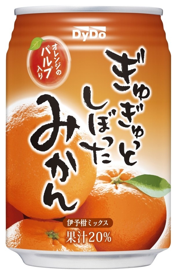 「さらっとしぼったオレンジ」との味の違いを楽しむのもよさそうだ