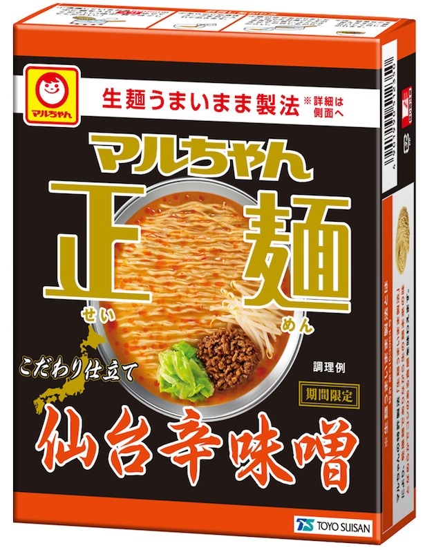 【写真を見る】刺激的なピリ辛テイストがやみつきになる「仙台辛味噌」