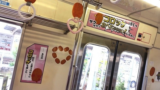 いたるところにコロッケ愛が溢れている