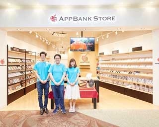 スマホアイテム充実のAppBank Storeくずはモール
