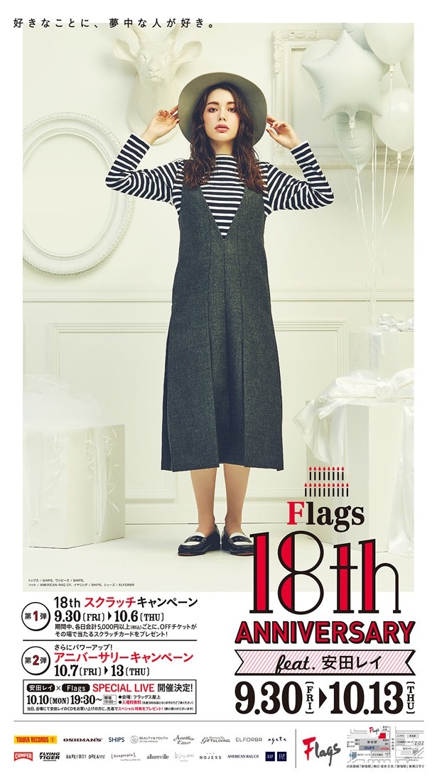 キャンペーンは、9月30日(金)～10月13日(木)にかけて開催