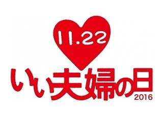 「いい夫婦の日」記念！カップルで豊洲～築地をウォーキング