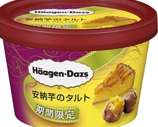 ローソン限定ハーゲンダッツに新作！「安納芋のタルト」発売