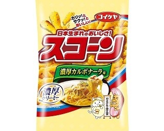 「スコーン」にパスタの王道“カルボナーラ”が登場