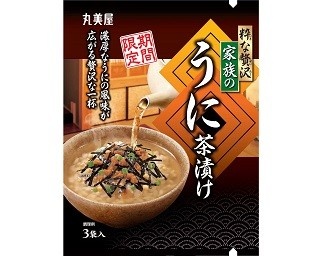 旨味が溶け込んだ濃厚だし！贅沢なうに茶漬けが自宅で味わえる