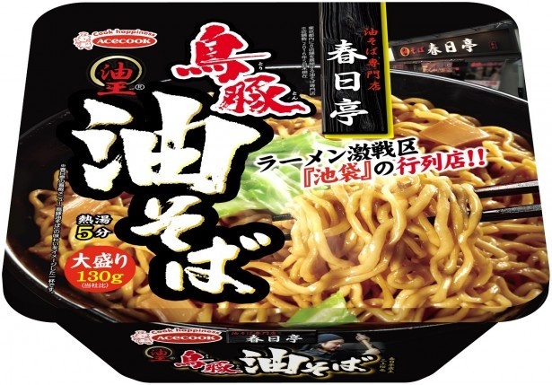 「油そば専門店 春日亭」の看板メニュー「鳥豚油そば」をイメージしたカップ麺「油そば専門店春日亭鳥豚油そば」(税抜220円)も発売中