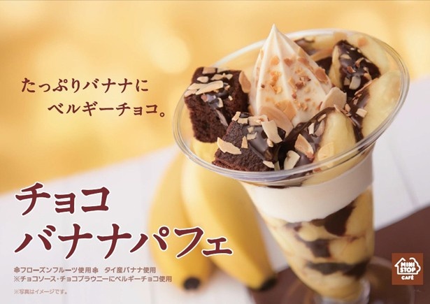 【写真を見る】独自製法により、バナナの色合い・食感・おいしさを最大限引き出した