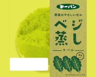 ケール×蒸しパン!?「ありそうでなかった蒸しパン」シリーズとは