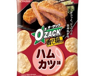 オー・ザックに香ばしく揚げたハムカツ風味が新登場！