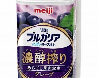 ブドウの芳醇な味わいが楽しめる飲むヨーグルト発売