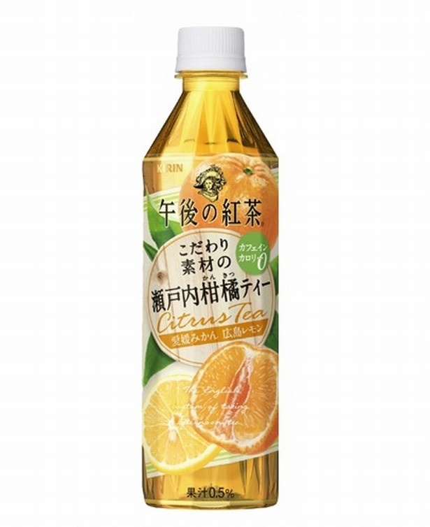 【写真を見る】9月13日に発売した期間限定商品「キリン 午後の紅茶 こだわり素材の瀬戸内柑橘ティー」は豊かな甘味の愛媛産ミカンとまろやかな酸味の広島産レモンを使用