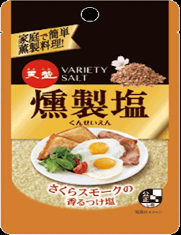 毎朝使いたい「燻製塩」！目玉焼きやベーコンとも相性抜群