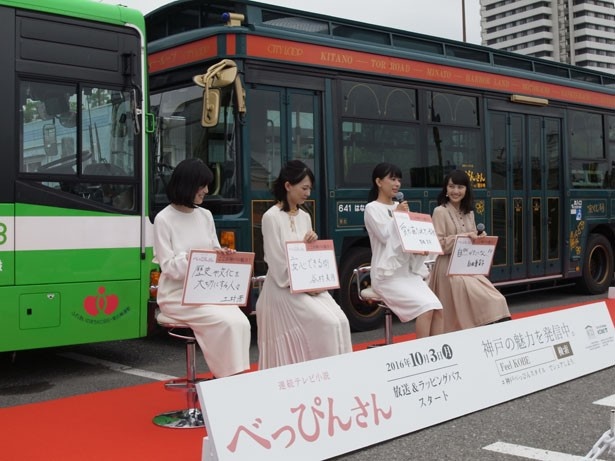 「神戸の魅力は？」という質問にフリップを掲げて答える出演者