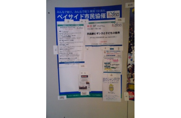 入口にはきょう行われているプログラムが掲示されている