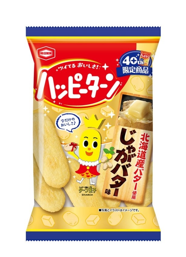 時間指定不可 カルビー ア ラ ポテト じゃがバター味 67g×12入 9月中旬頃入荷予定 the-goodstuff.lt