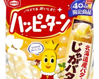 ハッピーターン発売40周年記念！第2弾はじゃがバター味