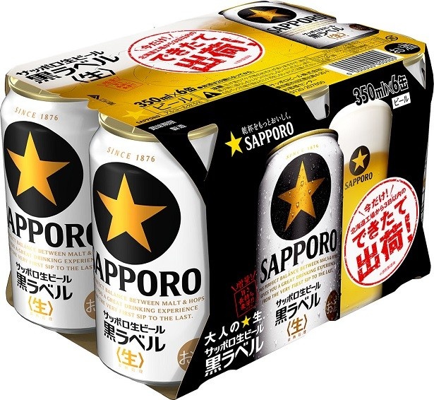サッポロビール(株)は、「サッポロ生ビール黒ラベル できたて出荷」を11月18日(金)から北海道で数量限定発売する
