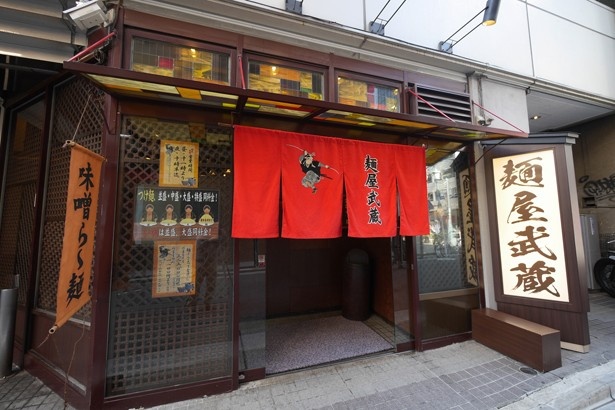【写真を見る】個性的なメニューを打ち出す麺屋武蔵の総本店。今回、動物性の材料を一切使用しない“ビーガンメニュー”を限定販売