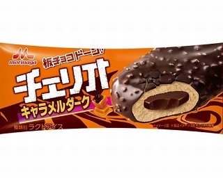 森永「チェリオ」にビターなキャラメルフレーバー登場