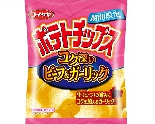 45年以上の歴史を持つコイケヤ伝統の“ガーリック”に新味！