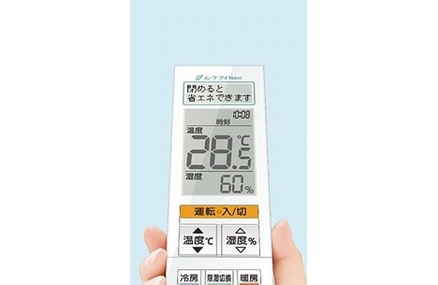 リモコンに“省エネ”アドバイスが！