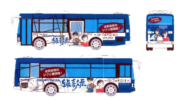 展覧会初日(10/7)から「この男がジブリを支えた。 近藤喜文展」の佐賀市営バスのラッピングバスが佐賀の町を走る