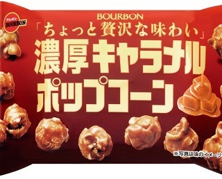 濃い味好き必見！濃厚キャラメルで包んだポップコーン