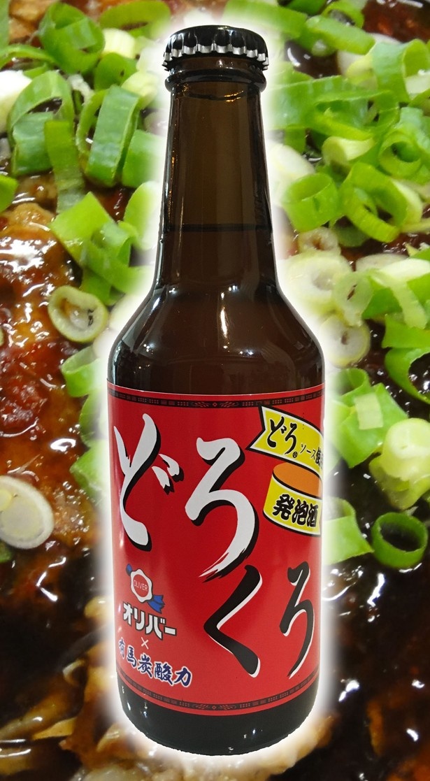 【写真を見る】オリバーソースのどろソースを使った発泡酒 「どろくろ」310ml 580円(税抜)