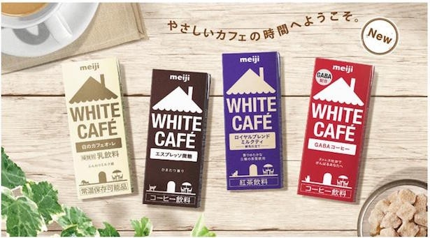 ブリックタイプ飲料で飲みやすい「明治 WHITE CAFÉ(ホワイト カフェ)」は全て112円(税抜)