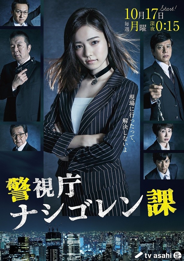 【写真を見る】島崎遥香、古田新太、勝村政信ら個性派刑事が捜査に出ずに事件を解決!