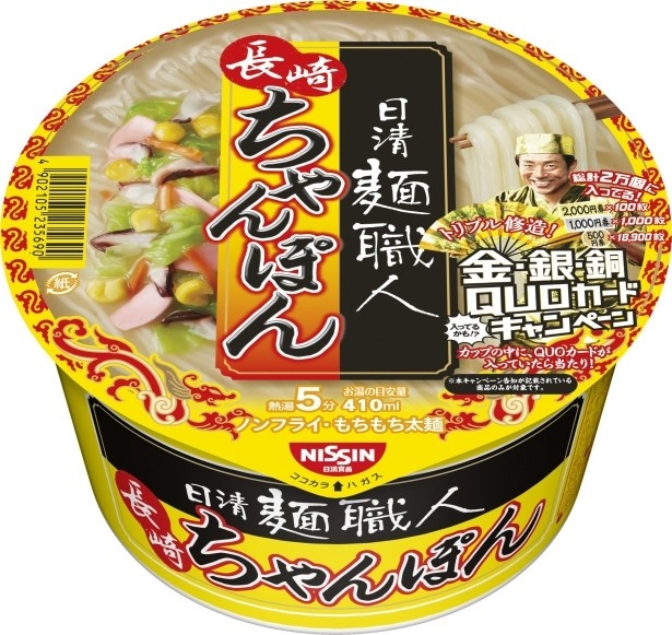 【写真を見る】同じ10月24日(月)にリニューアル発売する「日清麺職人 長崎ちゃんぽん」(希望小売価格・税抜180円)