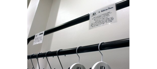 同店でしか手に入らないレアなアイテムも豊富にそろっているので要チェック！（URBAN RESEARCH iD）