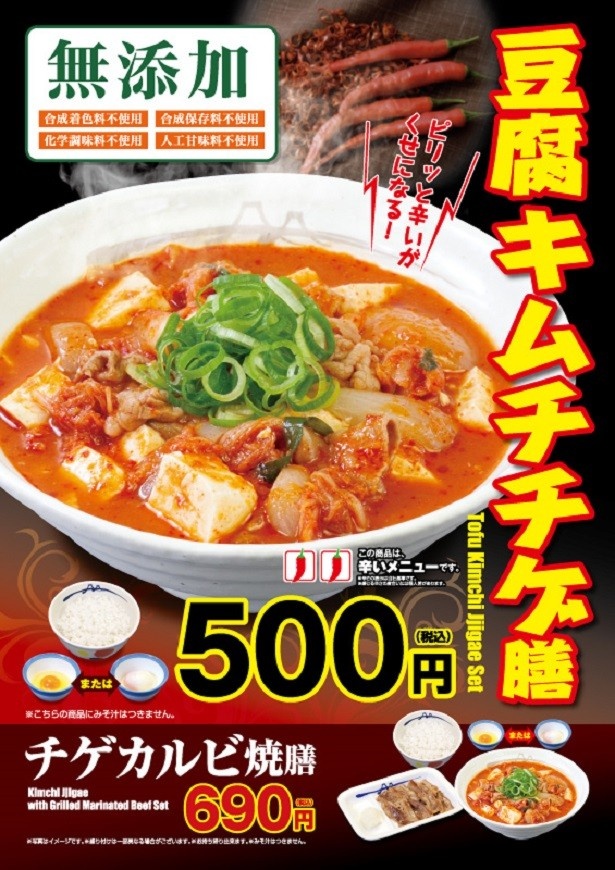 発売開始から1週間はライス大盛無料サービス(特盛は別途40円)を実施
