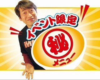 “食べるために生きる男”寺門ジモンが厳選した極上グルメが大集合！