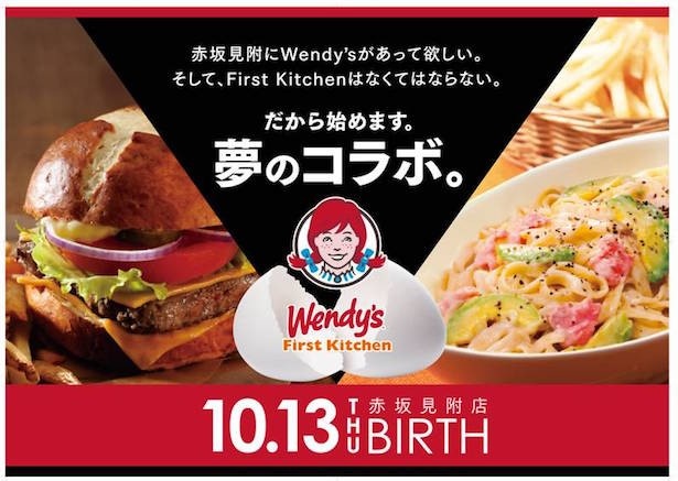 「First Kitchen」と「Wendy's」どちらの味も楽しめる「ファーストキッチン・ウェンディーズ」