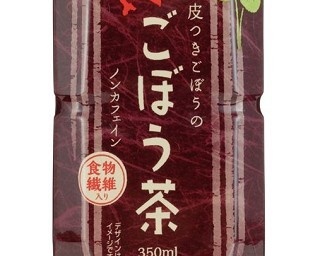 ふんわりごぼうが香る「ごぼう茶」で毎日をヘルシーに